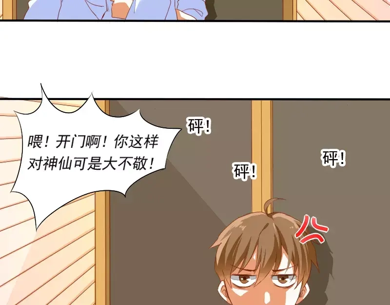 《神笔与马凉》第3话 笔仙的“充电方法” 第20页