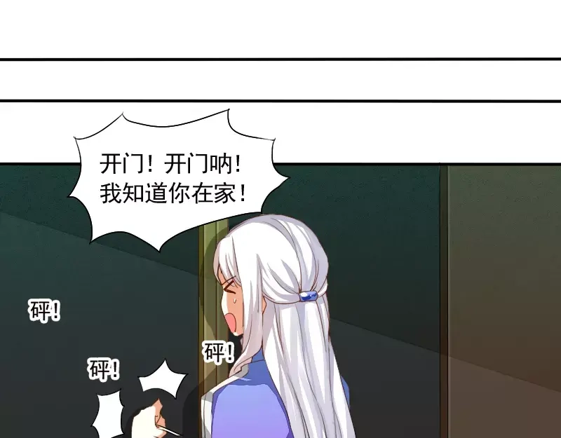 《神笔与马凉》第3话 笔仙的“充电方法” 第25页