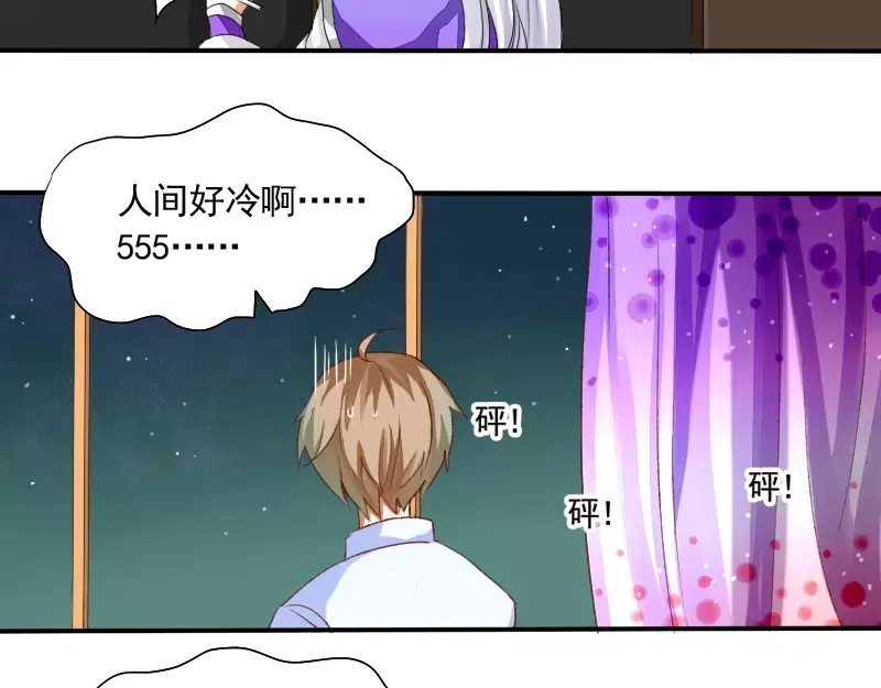 《神笔与马凉》第3话 笔仙的“充电方法” 第26页