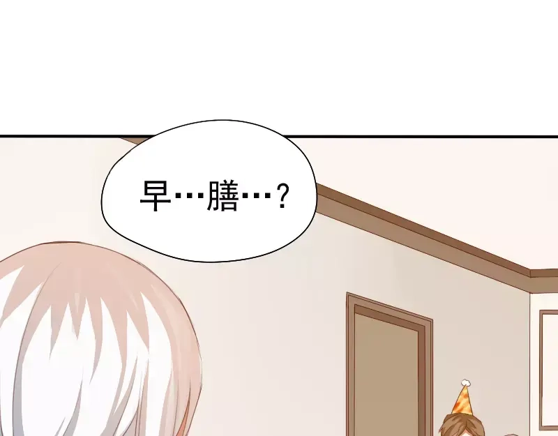《神笔与马凉》第4话 见家长？ 第35页