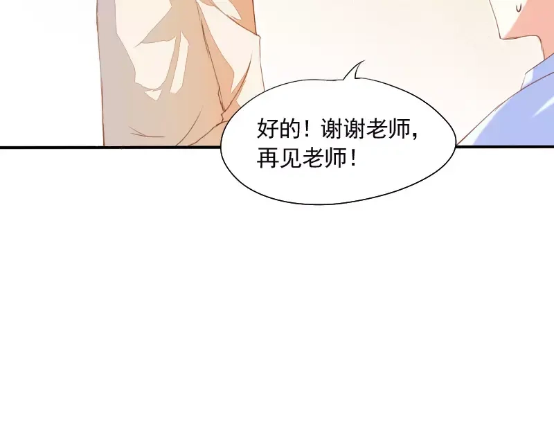 《神笔与马凉》第4话 见家长？ 第13页