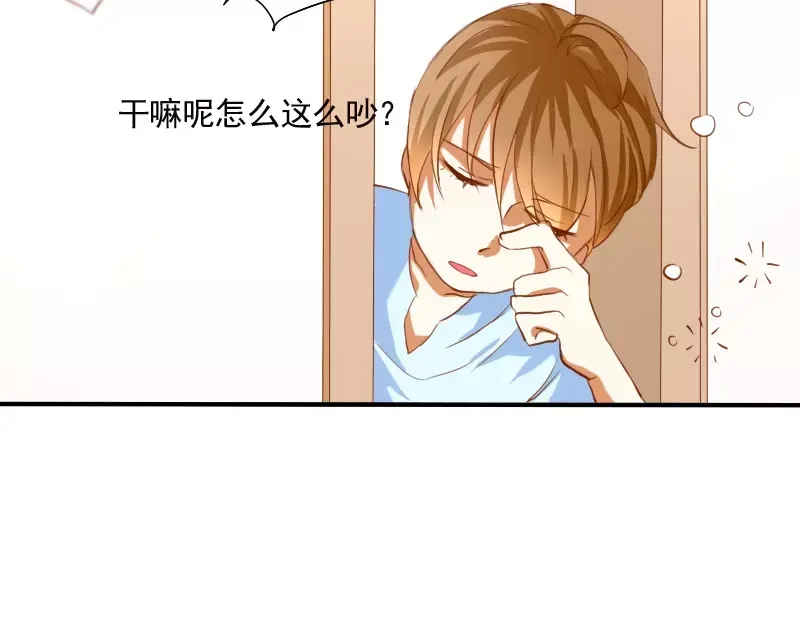《神笔与马凉》第4话 见家长？ 第44页