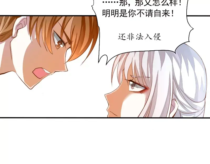 《神笔与马凉》第4话 见家长？ 第19页