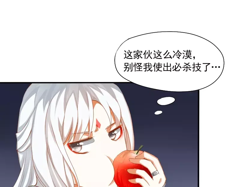 《神笔与马凉》第4话 见家长？ 第20页