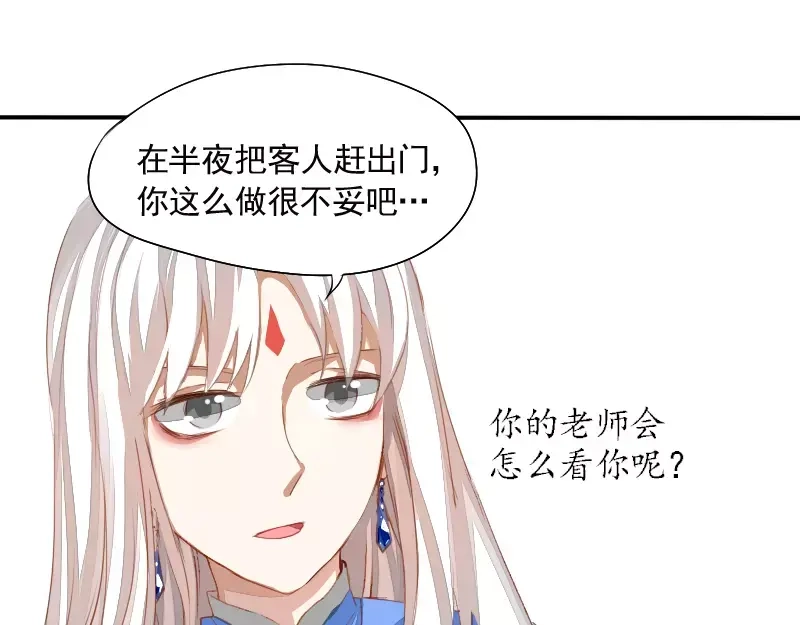 《神笔与马凉》第4话 见家长？ 第17页