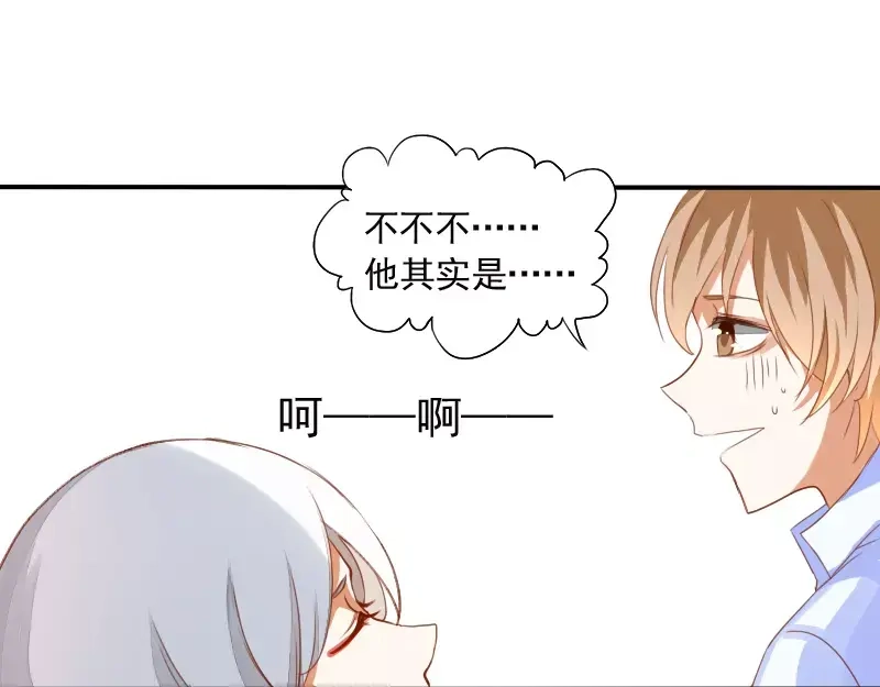 《神笔与马凉》第4话 见家长？ 第8页