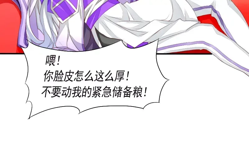 《神笔与马凉》第4话 见家长？ 第16页