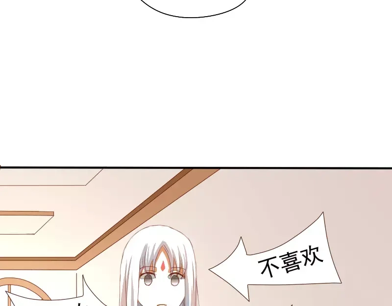 《神笔与马凉》第4话 见家长？ 第51页