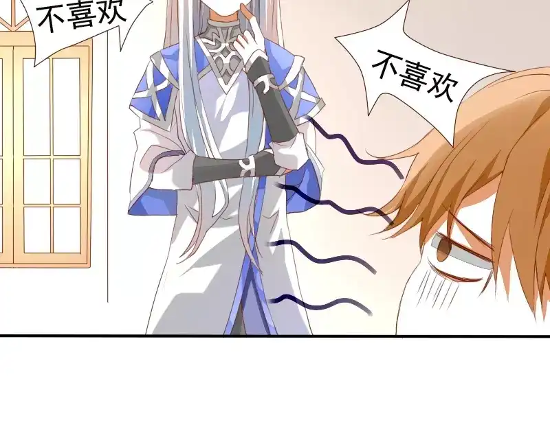 《神笔与马凉》第4话 见家长？ 第52页