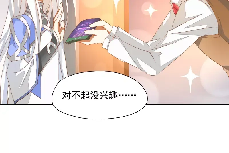 《神笔与马凉》第5话 缘，妙不可言 第16页