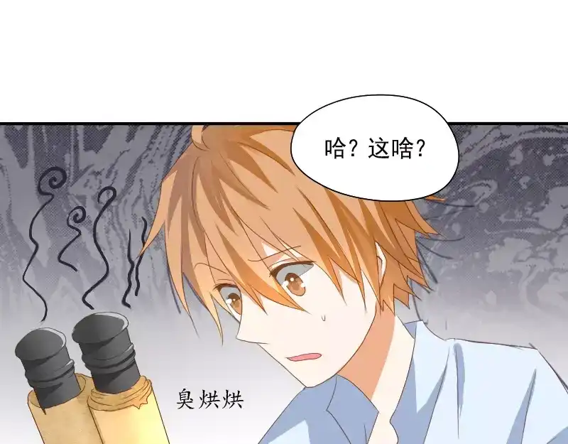 《神笔与马凉》第5话 缘，妙不可言 第29页