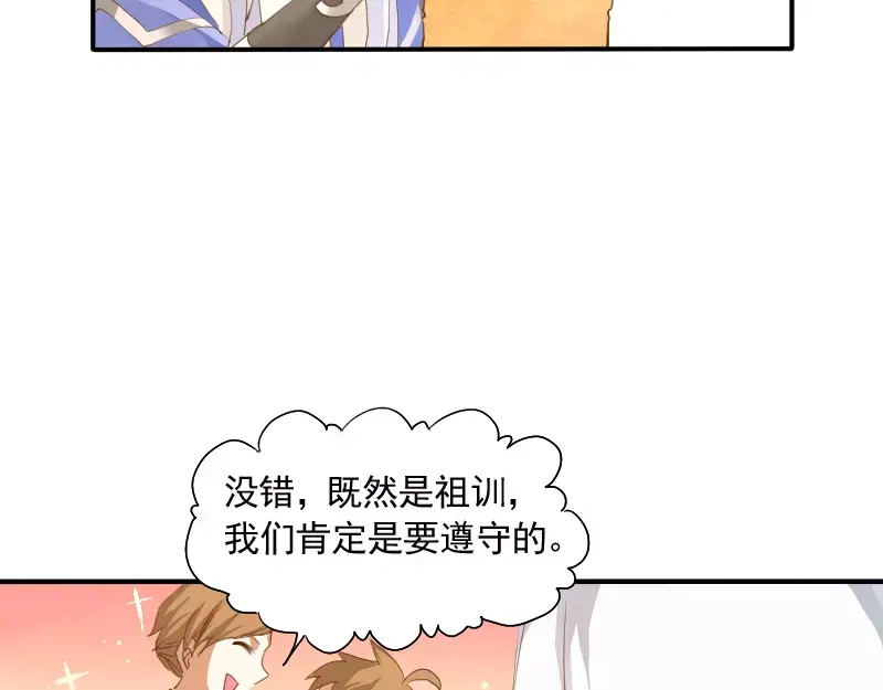 《神笔与马凉》第5话 缘，妙不可言 第42页