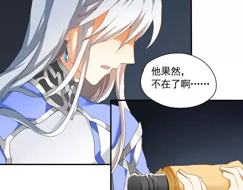 《神笔与马凉》第5话 缘，妙不可言 第50页