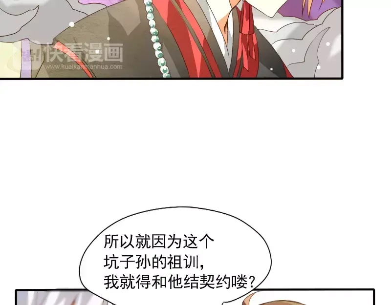 《神笔与马凉》第5话 缘，妙不可言 第39页