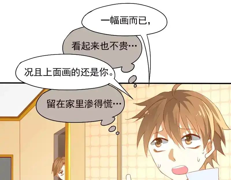 《神笔与马凉》第6话 我眼中的你 第32页