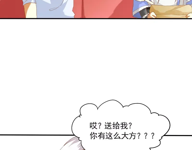 《神笔与马凉》第6话 我眼中的你 第30页