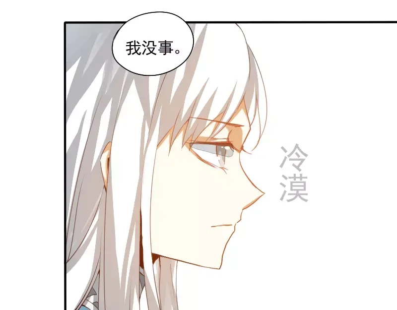 《神笔与马凉》第6话 我眼中的你 第26页