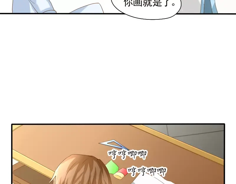 《神笔与马凉》第6话 我眼中的你 第45页