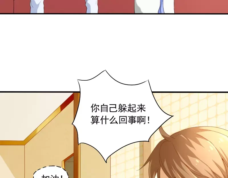 《神笔与马凉》第6话 我眼中的你 第21页