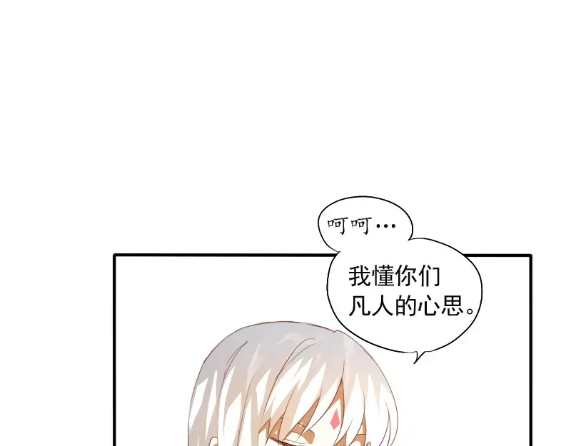 《神笔与马凉》第6话 我眼中的你 第39页