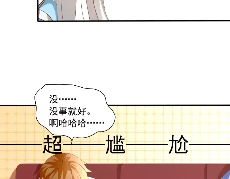 《神笔与马凉》第6话 我眼中的你 第27页