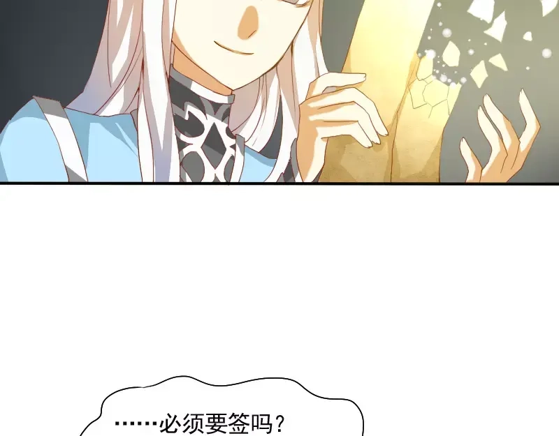 《神笔与马凉》第6话 我眼中的你 第37页