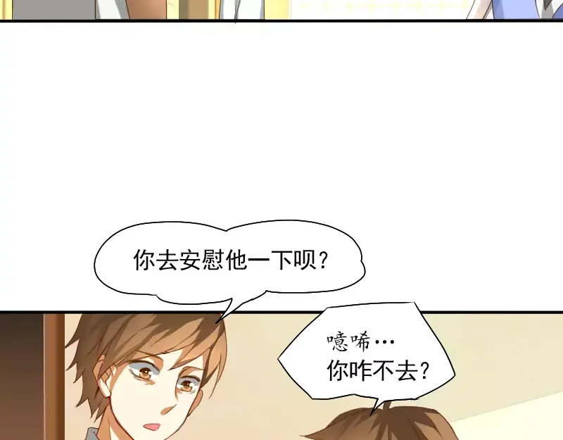 《神笔与马凉》第6话 我眼中的你 第9页