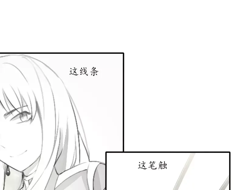 《神笔与马凉》第7话 画渣变大触！ 第44页