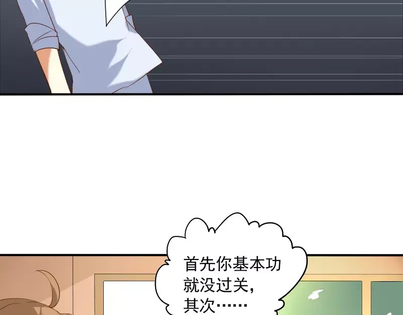 《神笔与马凉》第7话 画渣变大触！ 第21页