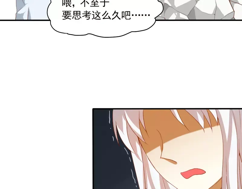 《神笔与马凉》第7话 画渣变大触！ 第18页