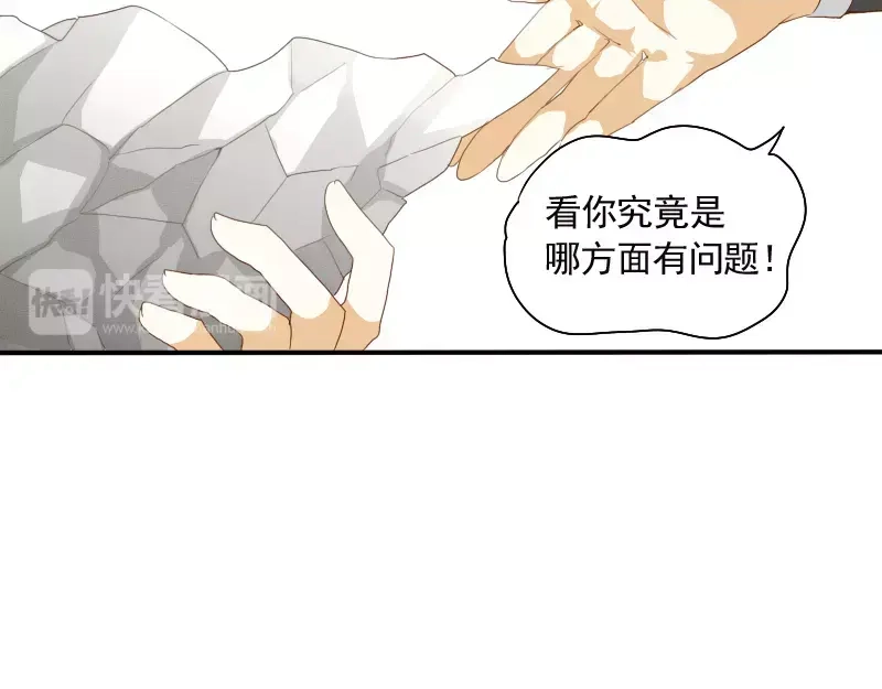 《神笔与马凉》第7话 画渣变大触！ 第13页