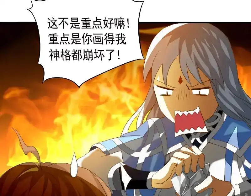 《神笔与马凉》第7话 画渣变大触！ 第8页