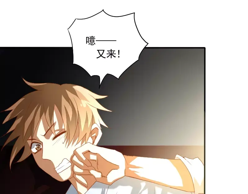 《神笔与马凉》第7话 画渣变大触！ 第32页