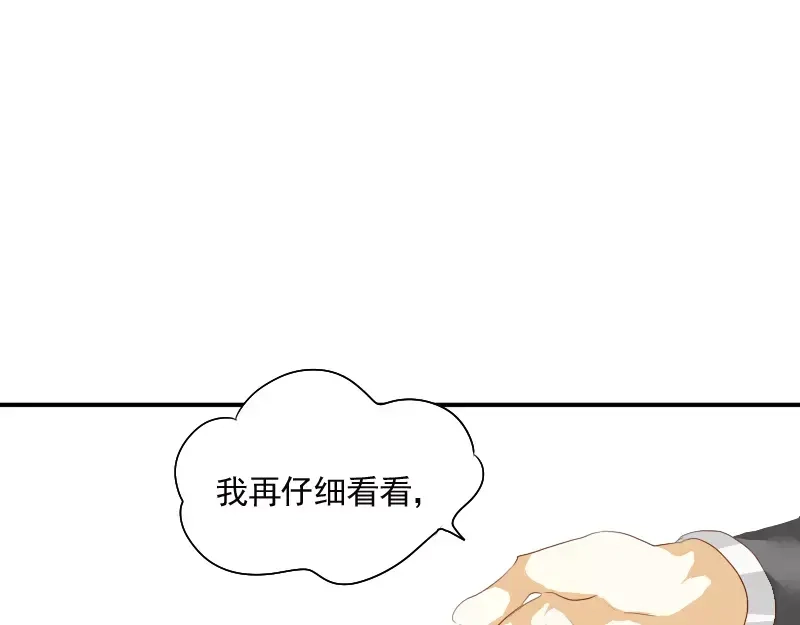 《神笔与马凉》第7话 画渣变大触！ 第12页