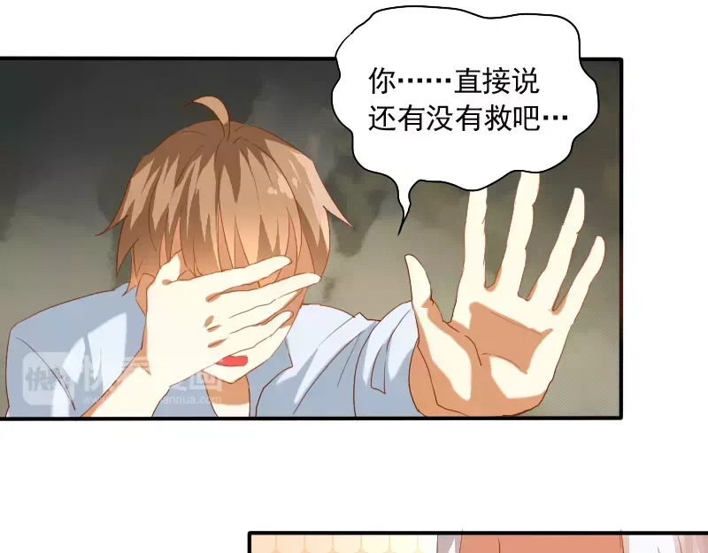 《神笔与马凉》第7话 画渣变大触！ 第23页