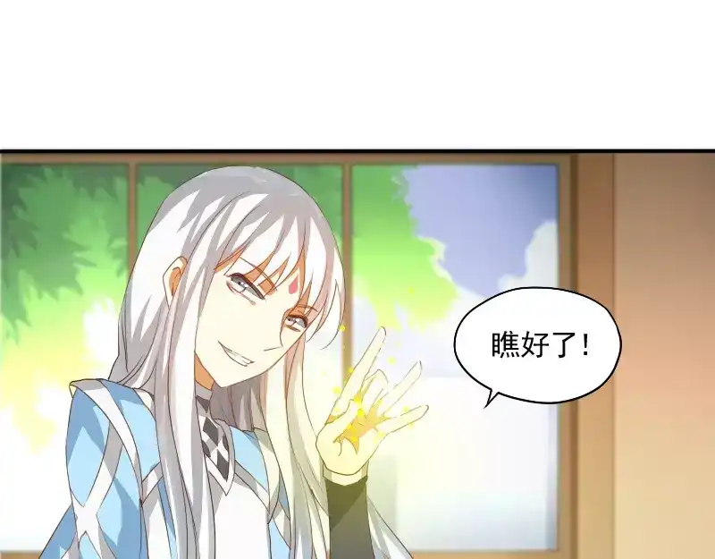 《神笔与马凉》第7话 画渣变大触！ 第29页