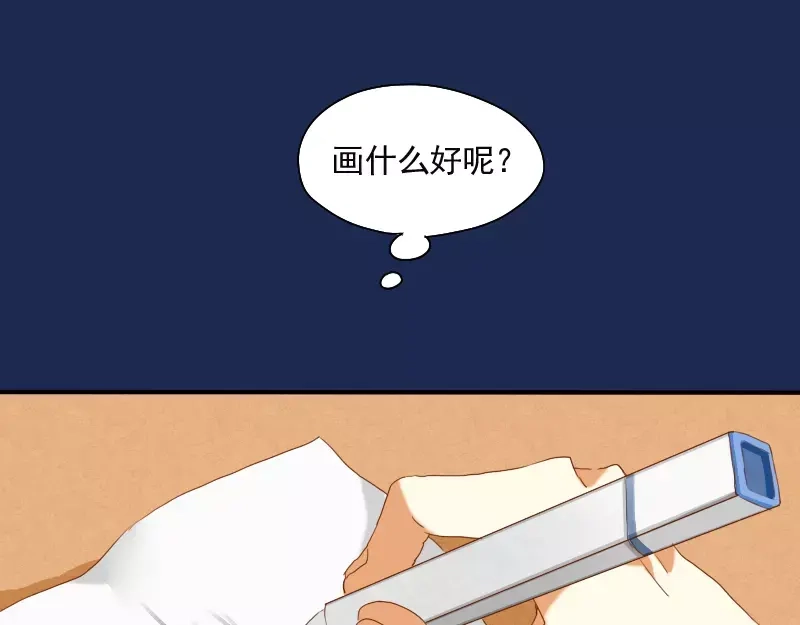 《神笔与马凉》第7话 画渣变大触！ 第39页