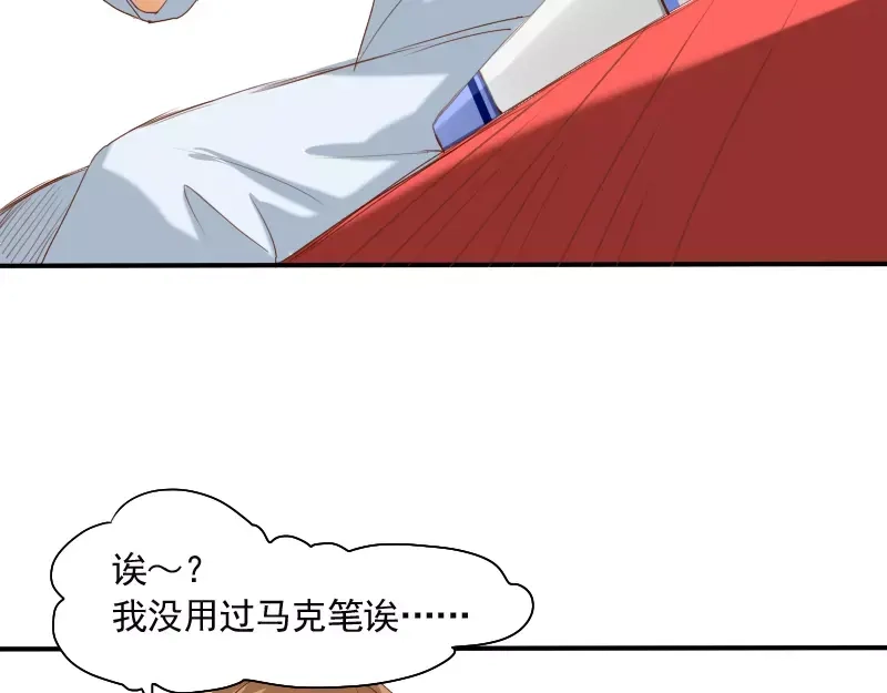 《神笔与马凉》第7话 画渣变大触！ 第36页