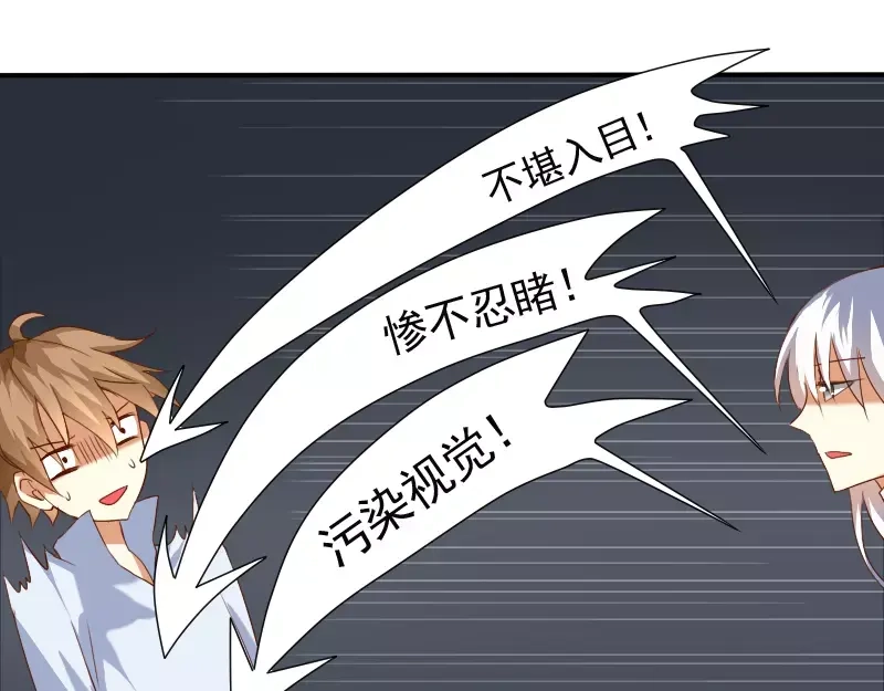 《神笔与马凉》第7话 画渣变大触！ 第20页