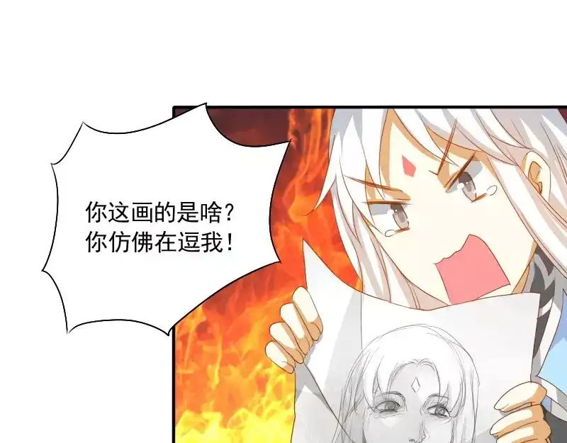 《神笔与马凉》第7话 画渣变大触！ 第5页