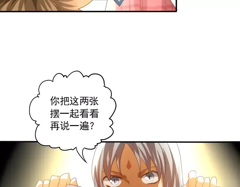 《神笔与马凉》第8话 下笔如有神 第9页