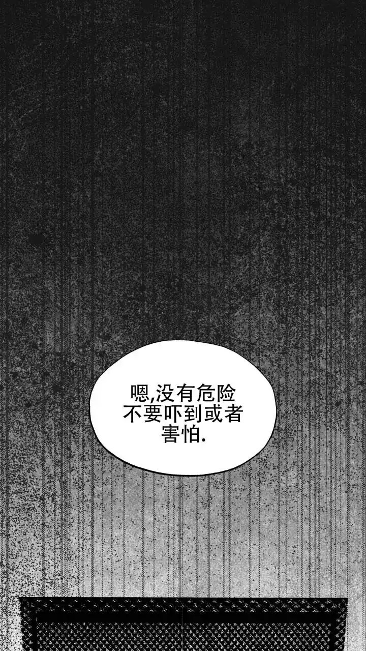 《深层转折》第1话 第3页