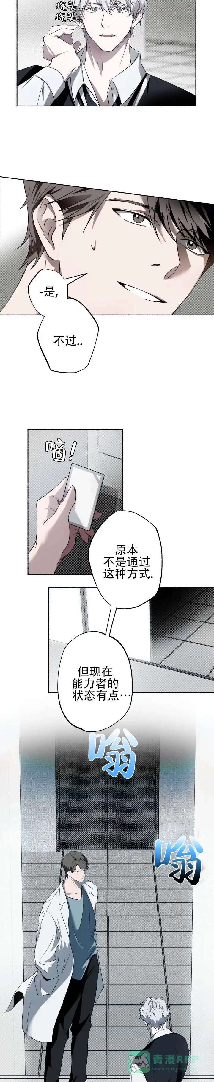 《深层转折》第1话 第1页