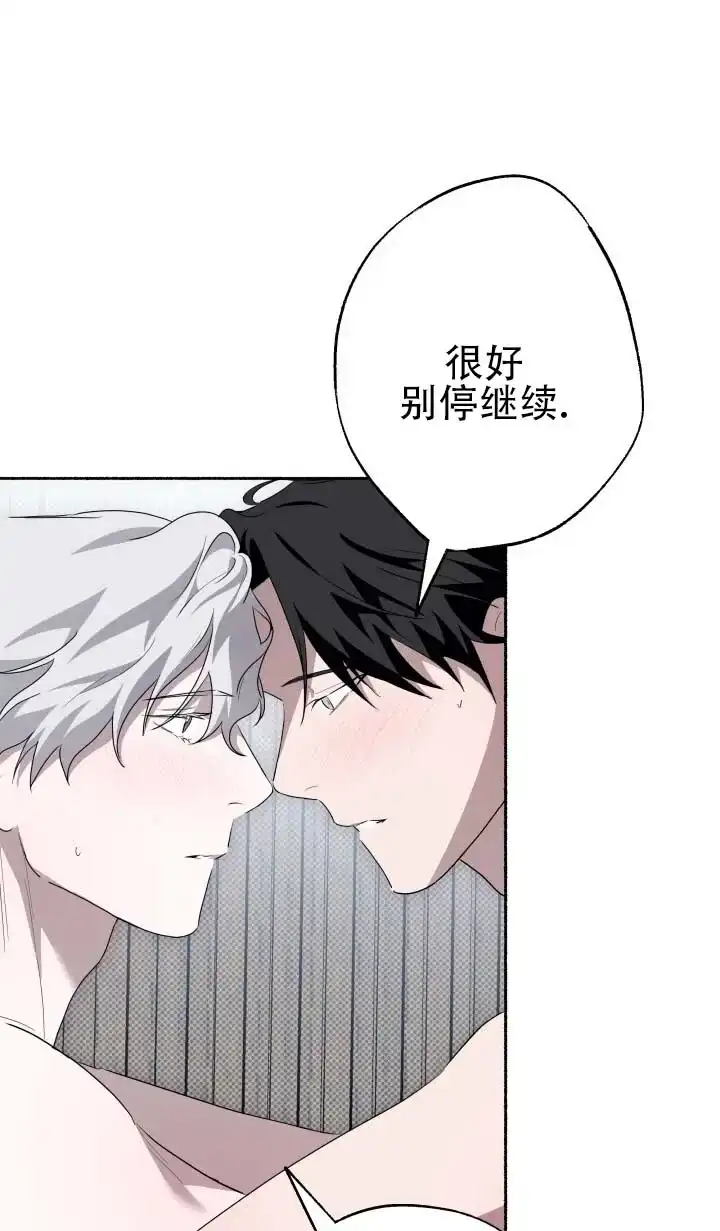 《深层转折》第10话 第5页