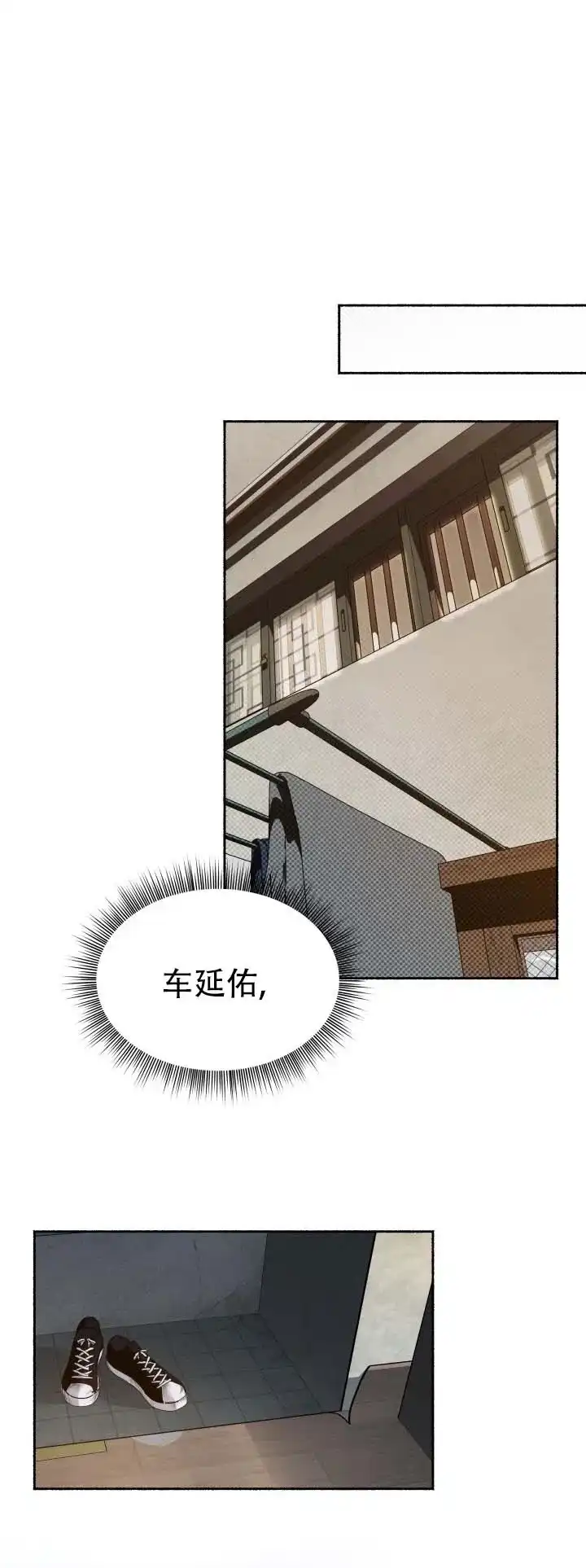 《深层转折》第11话 第5页