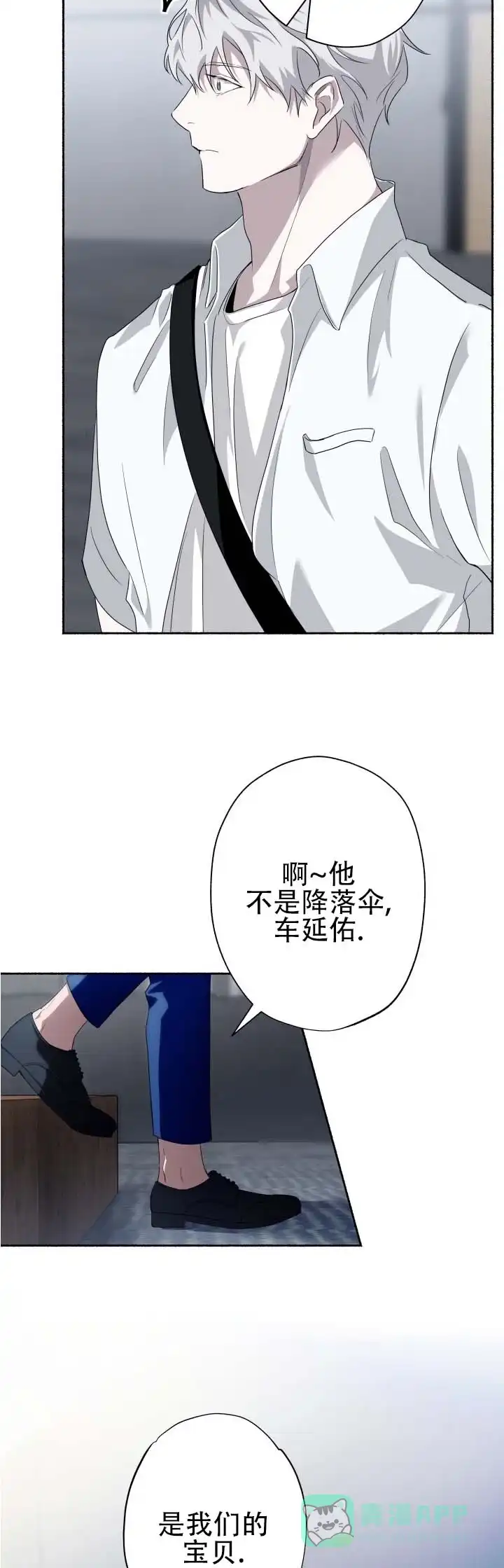 《深层转折》第14话 第6页