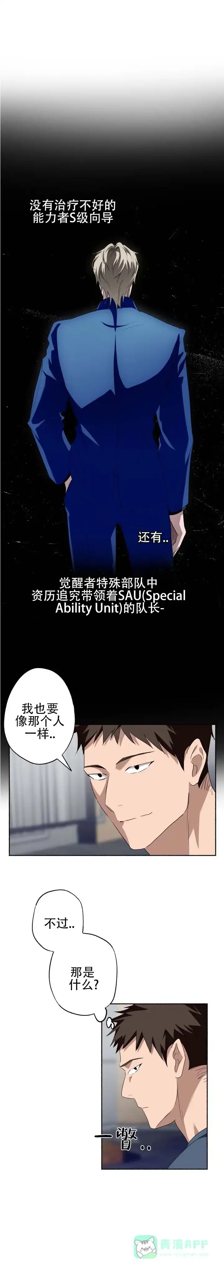《深层转折》第14话 第1页