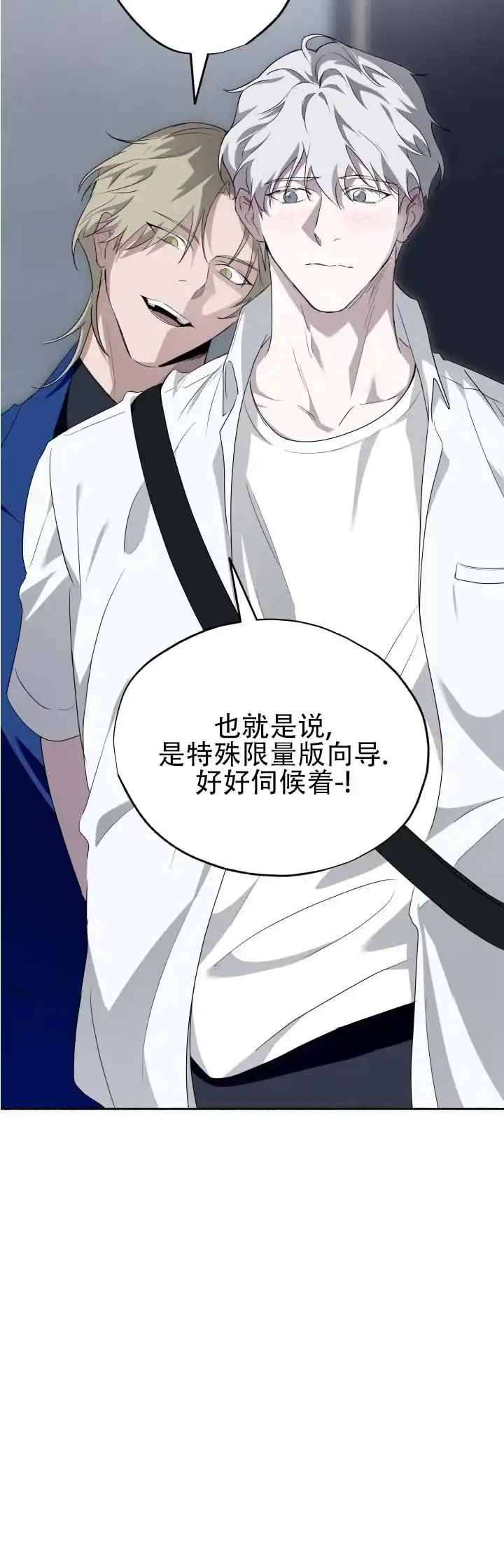 《深层转折》第14话 第10页