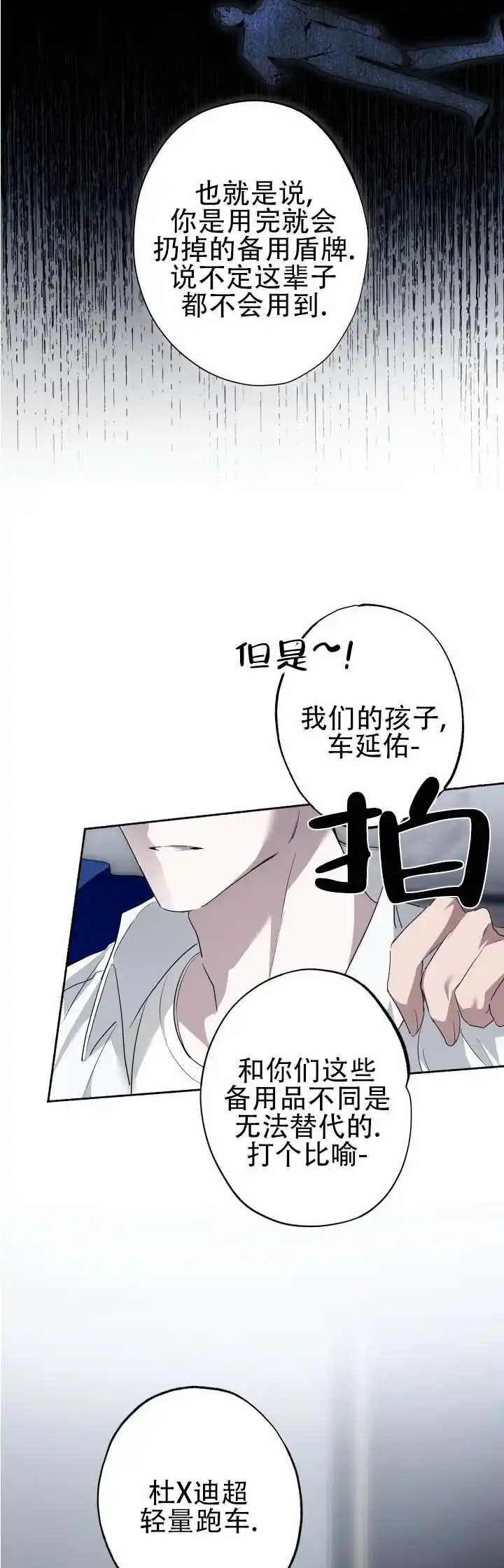 《深层转折》第14话 第9页