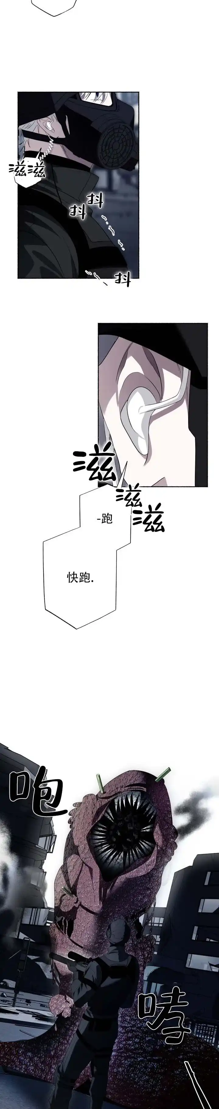 《深层转折》第18话 第4页